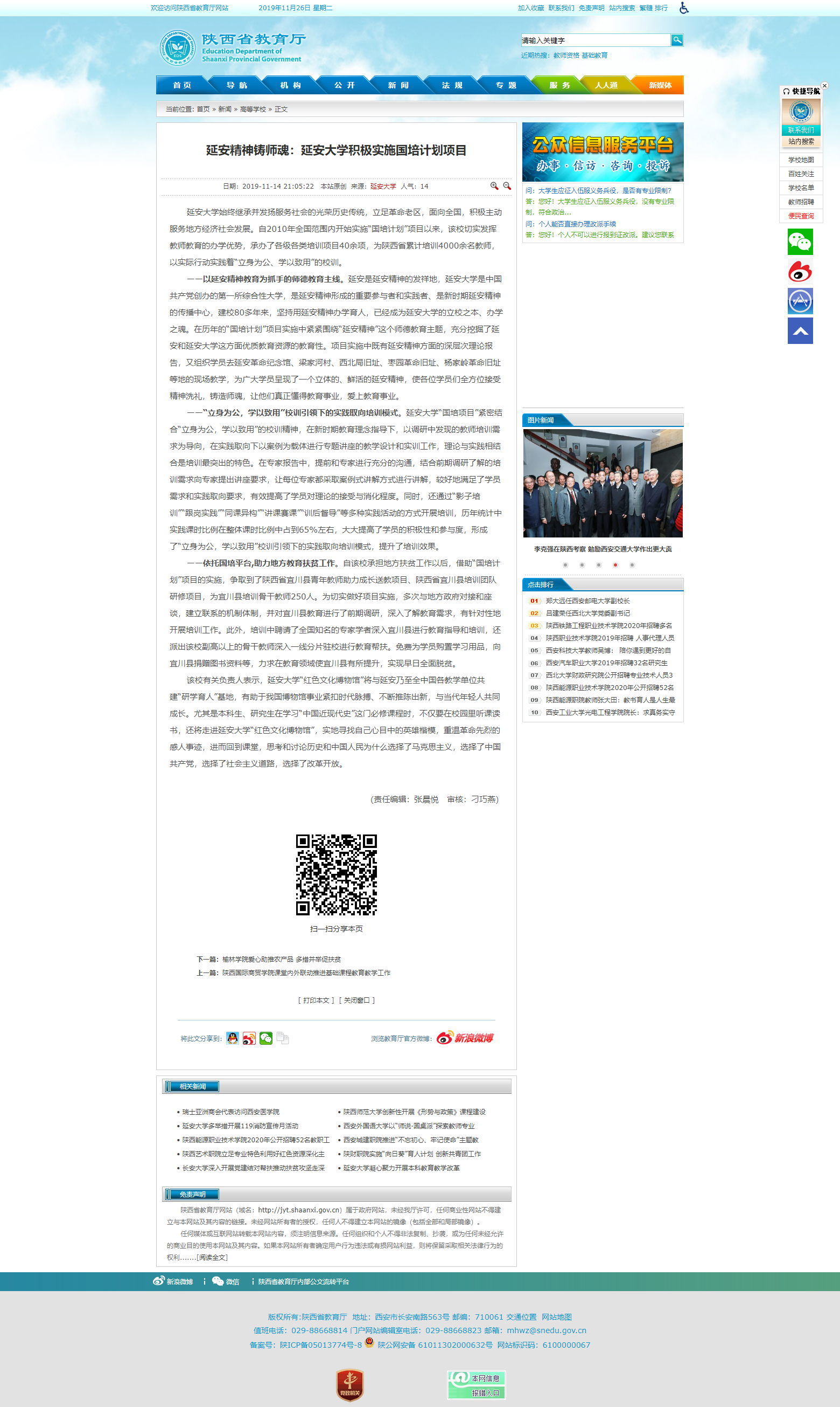 ʡվƳԺӰʦ꣺ڲΪרҵʵʩƻĿ