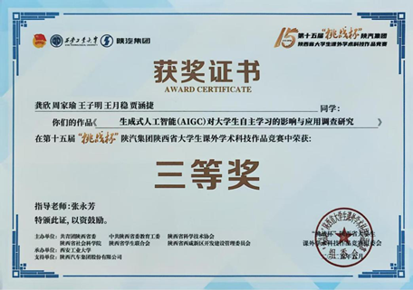 Ժѧڵʮ조սʡѧѧƼƷϲѼ