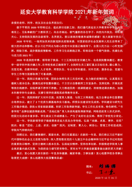 ڲΪרҵѧѧԺ 2021 ش